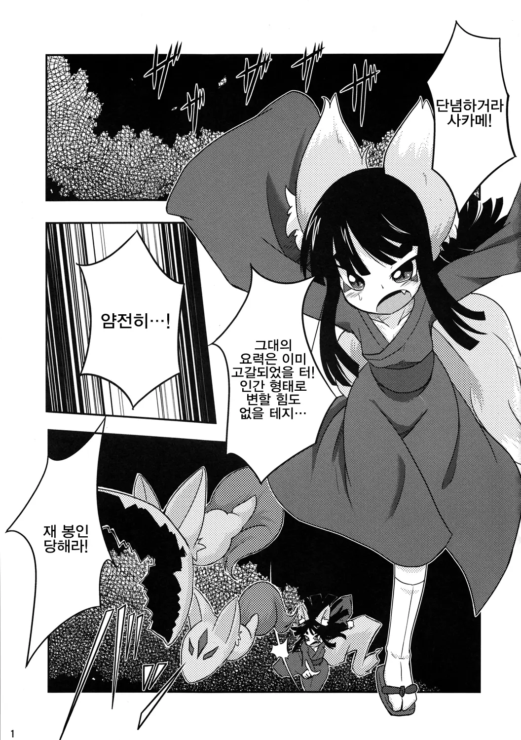 웹툰 이미지 1