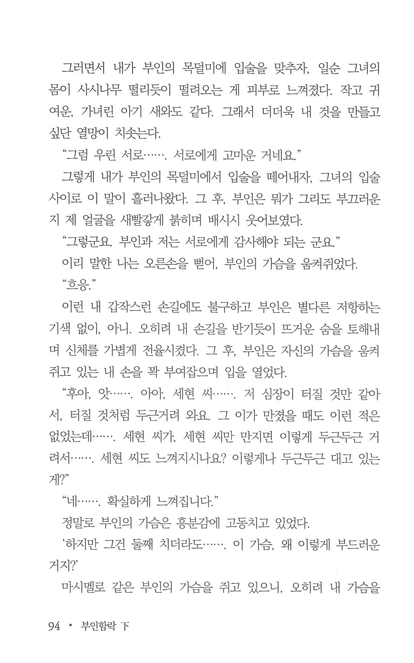 웹툰 이미지 95