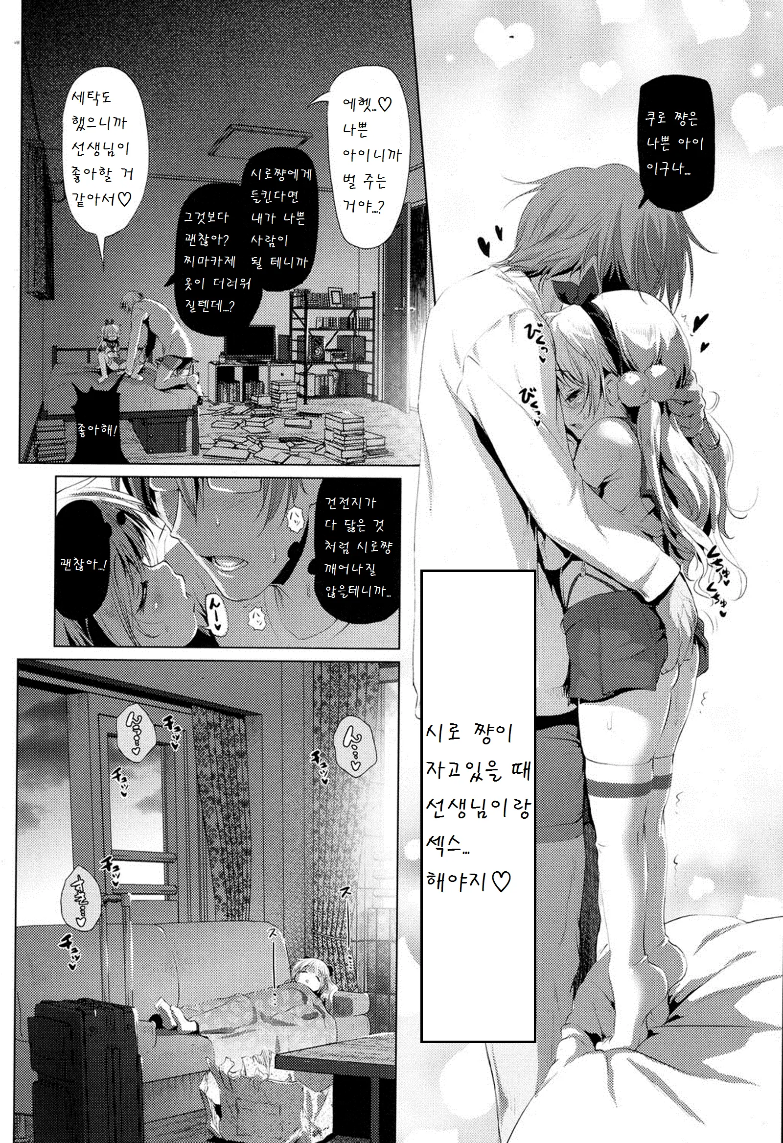 웹툰 이미지 7