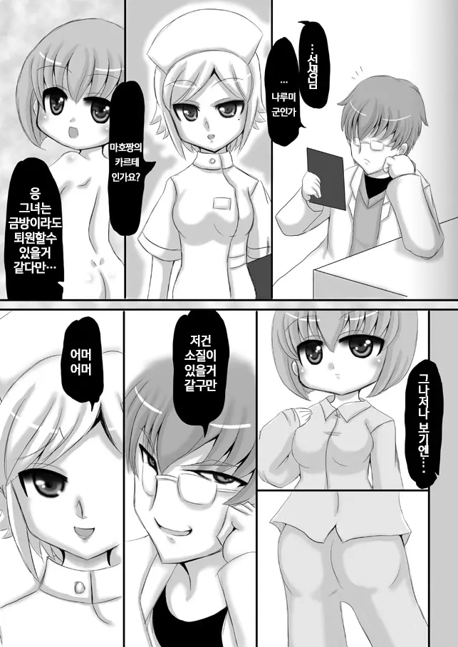 웹툰 이미지 6