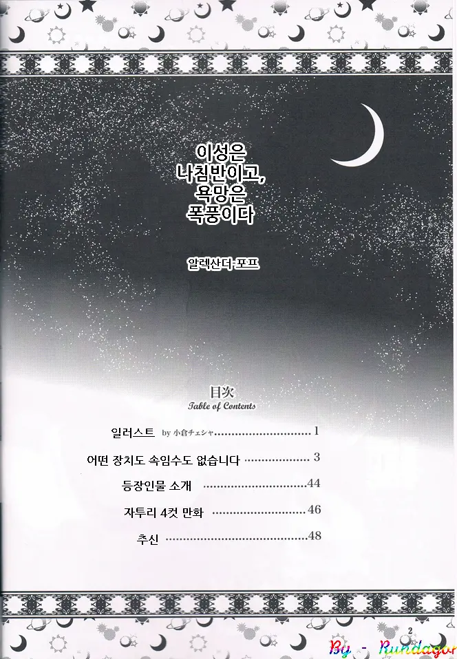 웹툰 이미지 2