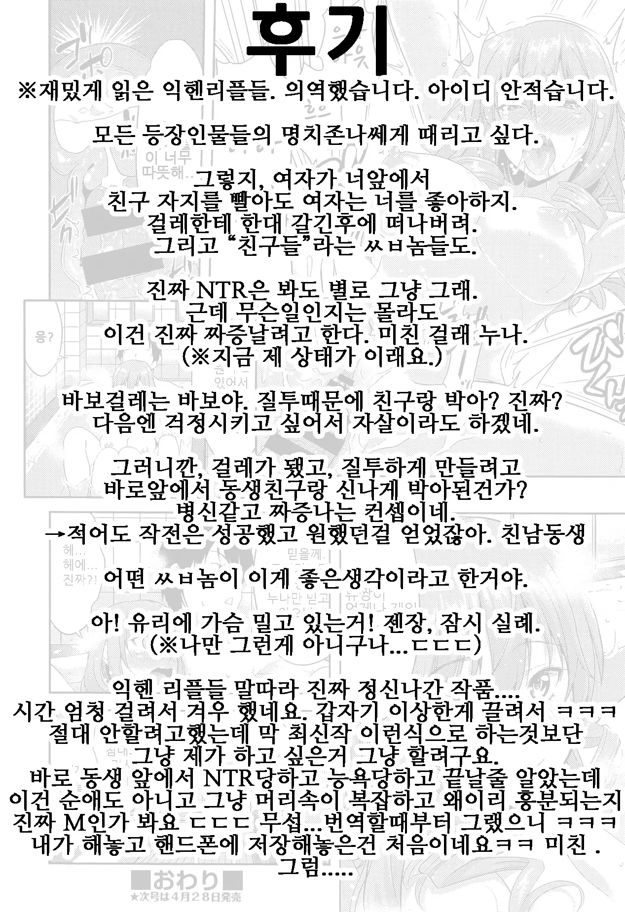 웹툰 이미지 30