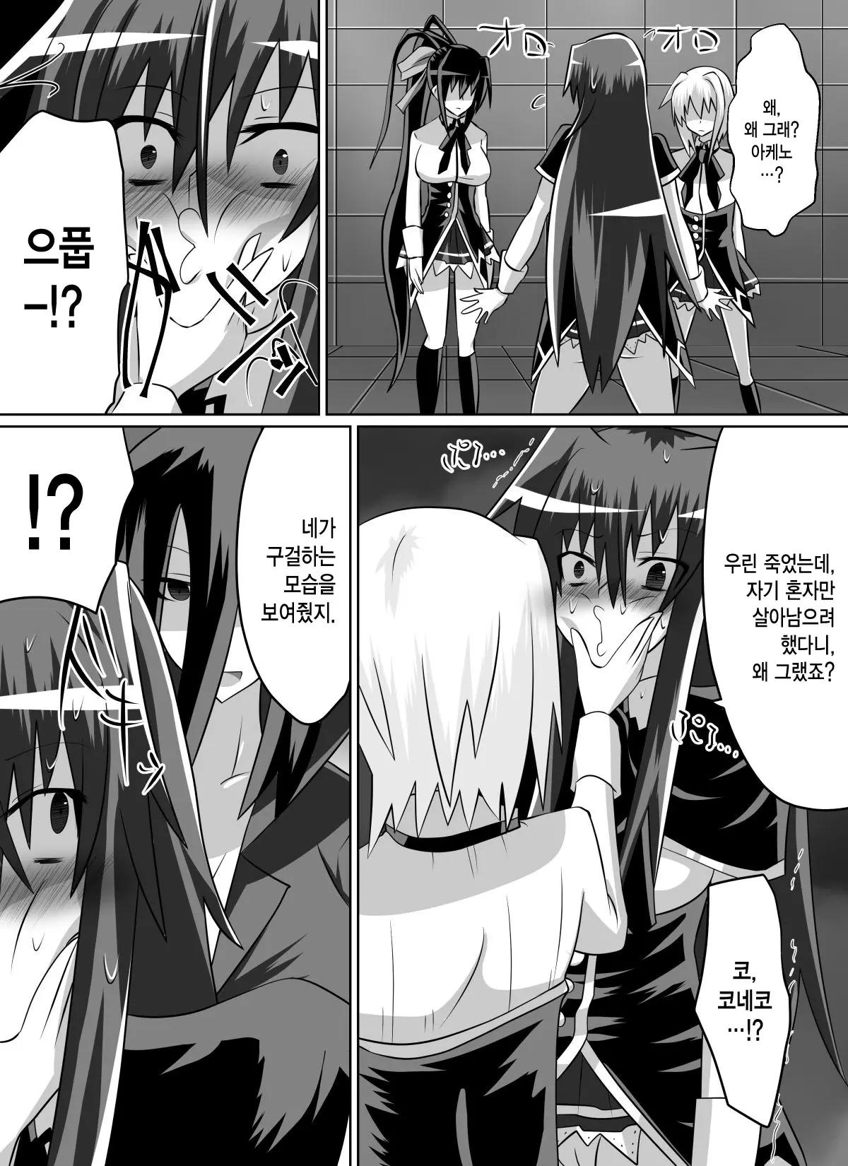 웹툰 이미지 45