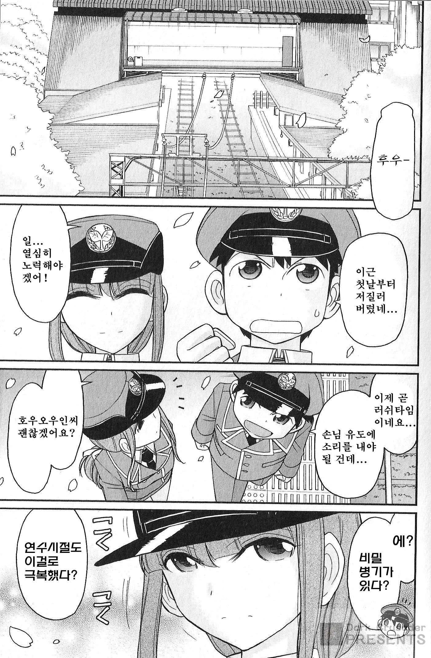 웹툰 이미지 12