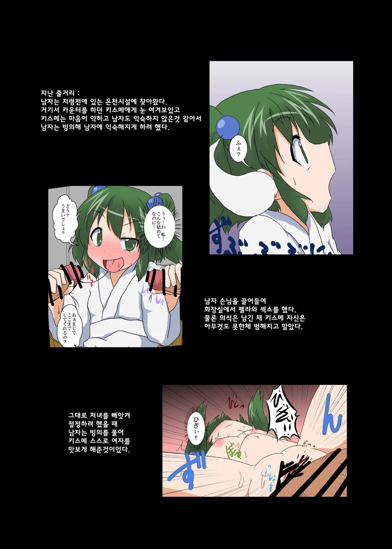 웹툰 이미지 2