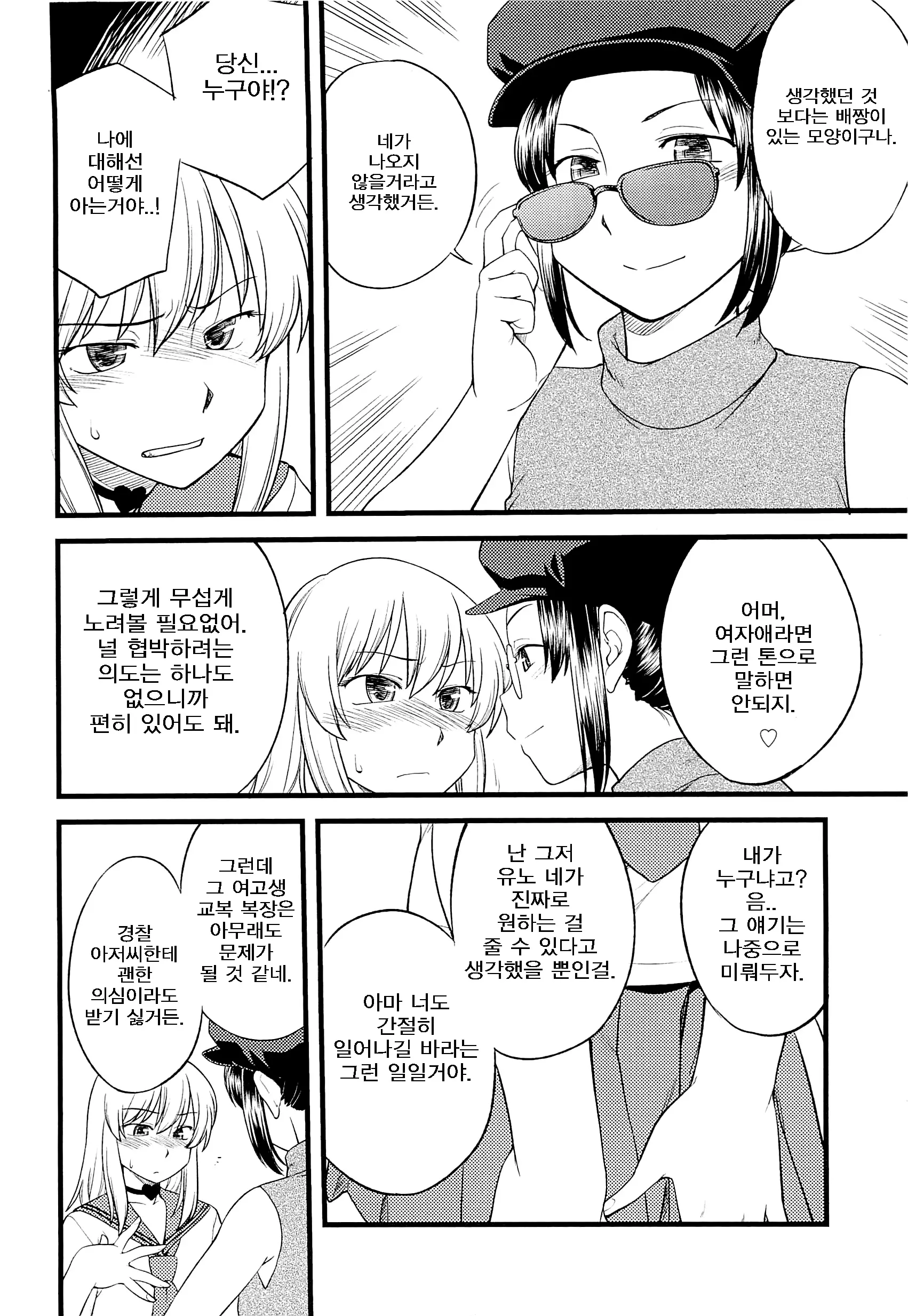 웹툰 이미지 50