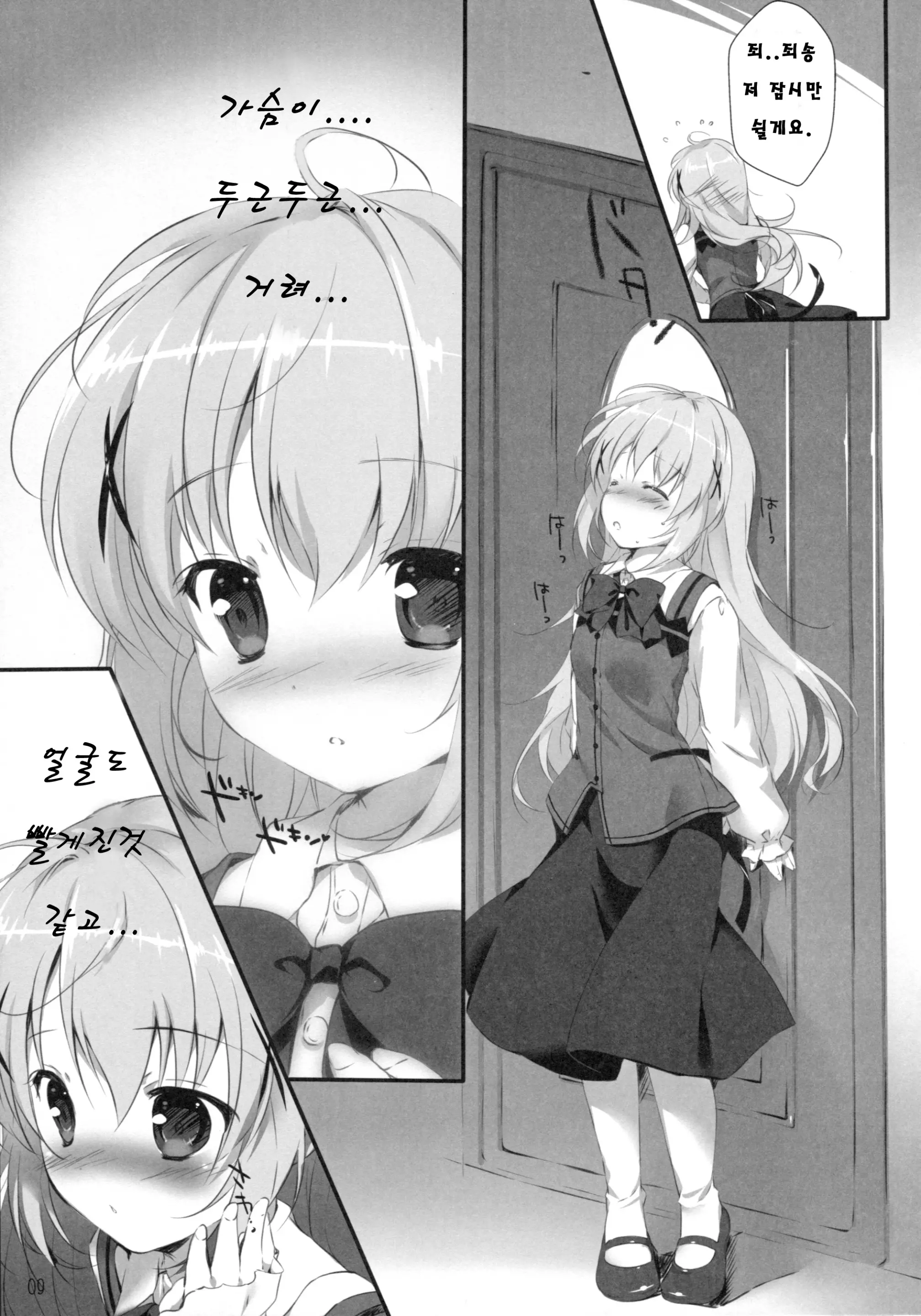 웹툰 이미지 7