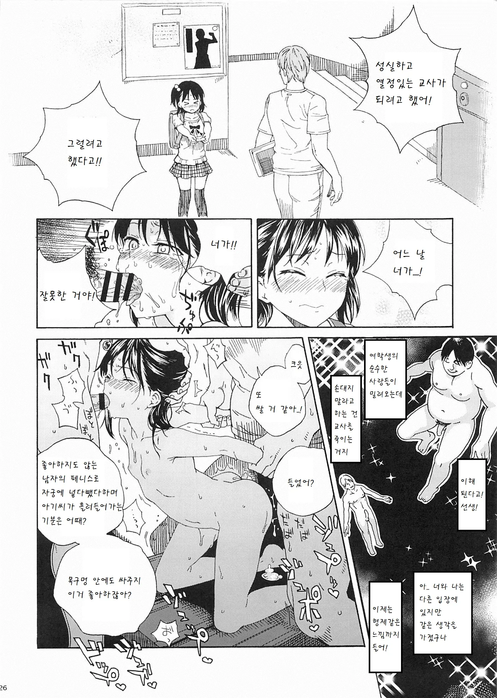 웹툰 이미지 25