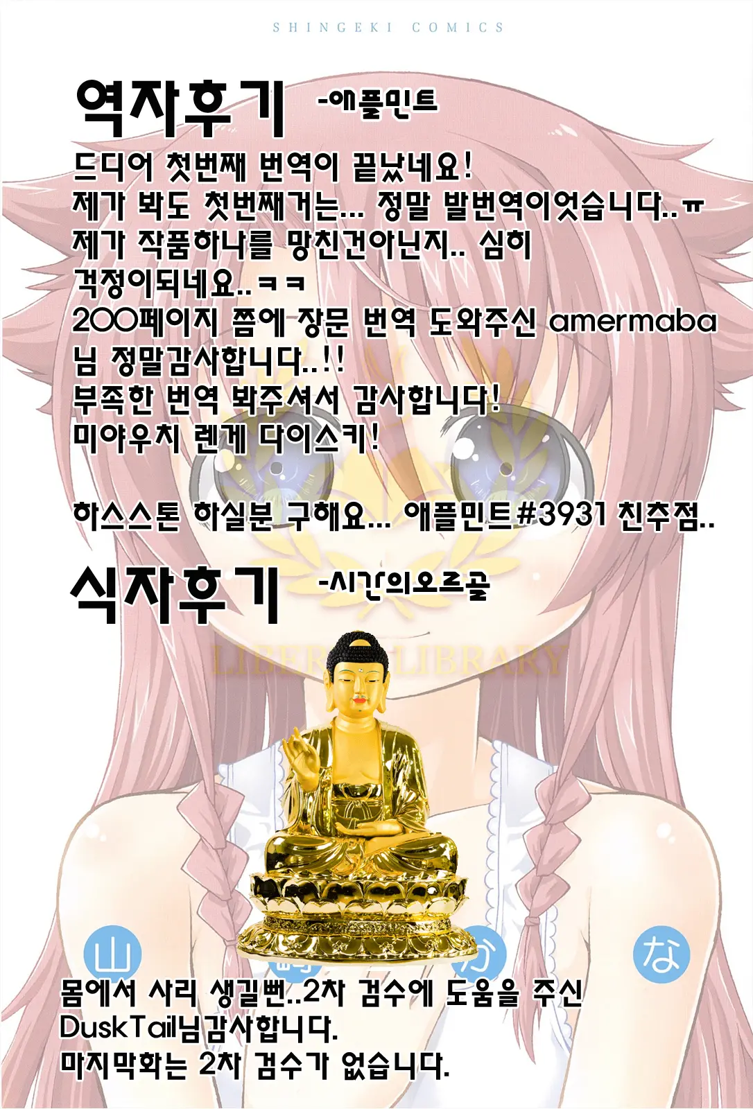 웹툰 이미지 226