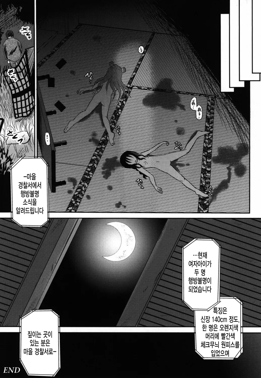 웹툰 이미지 179