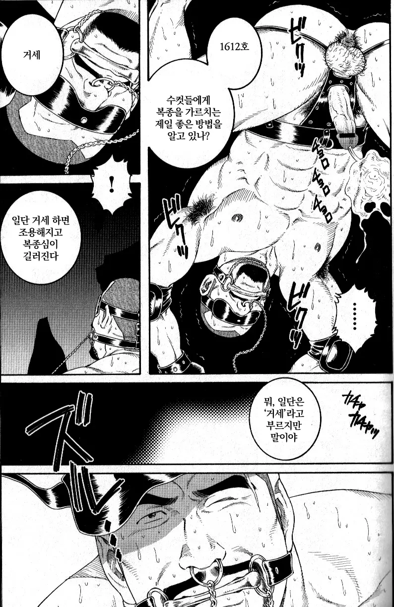 웹툰 이미지 8