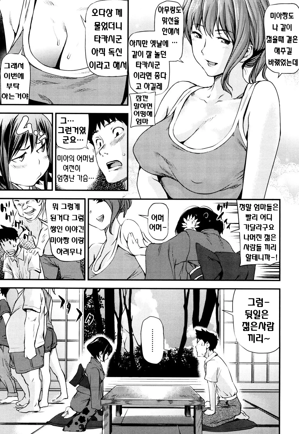 웹툰 이미지 134
