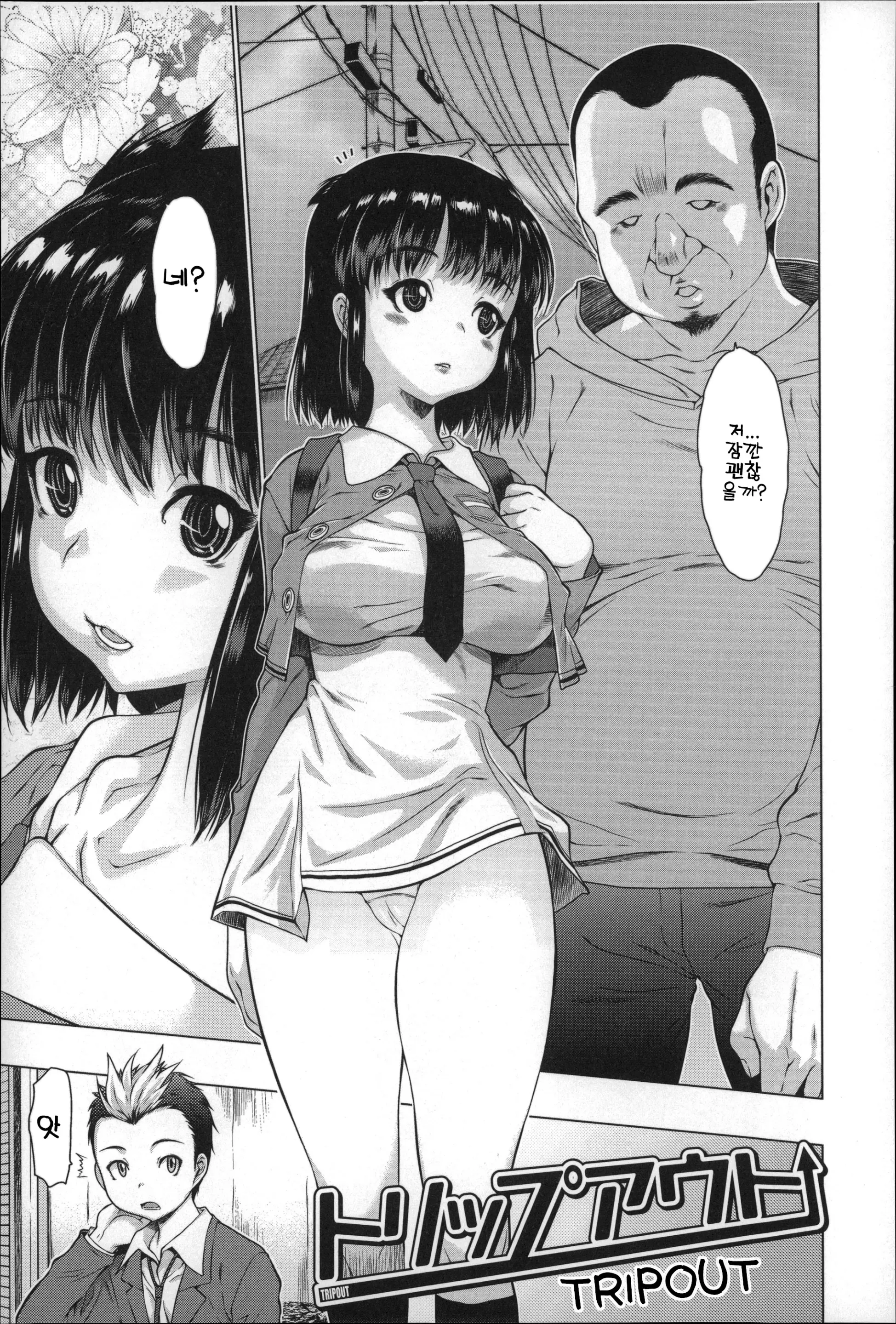 웹툰 이미지 157