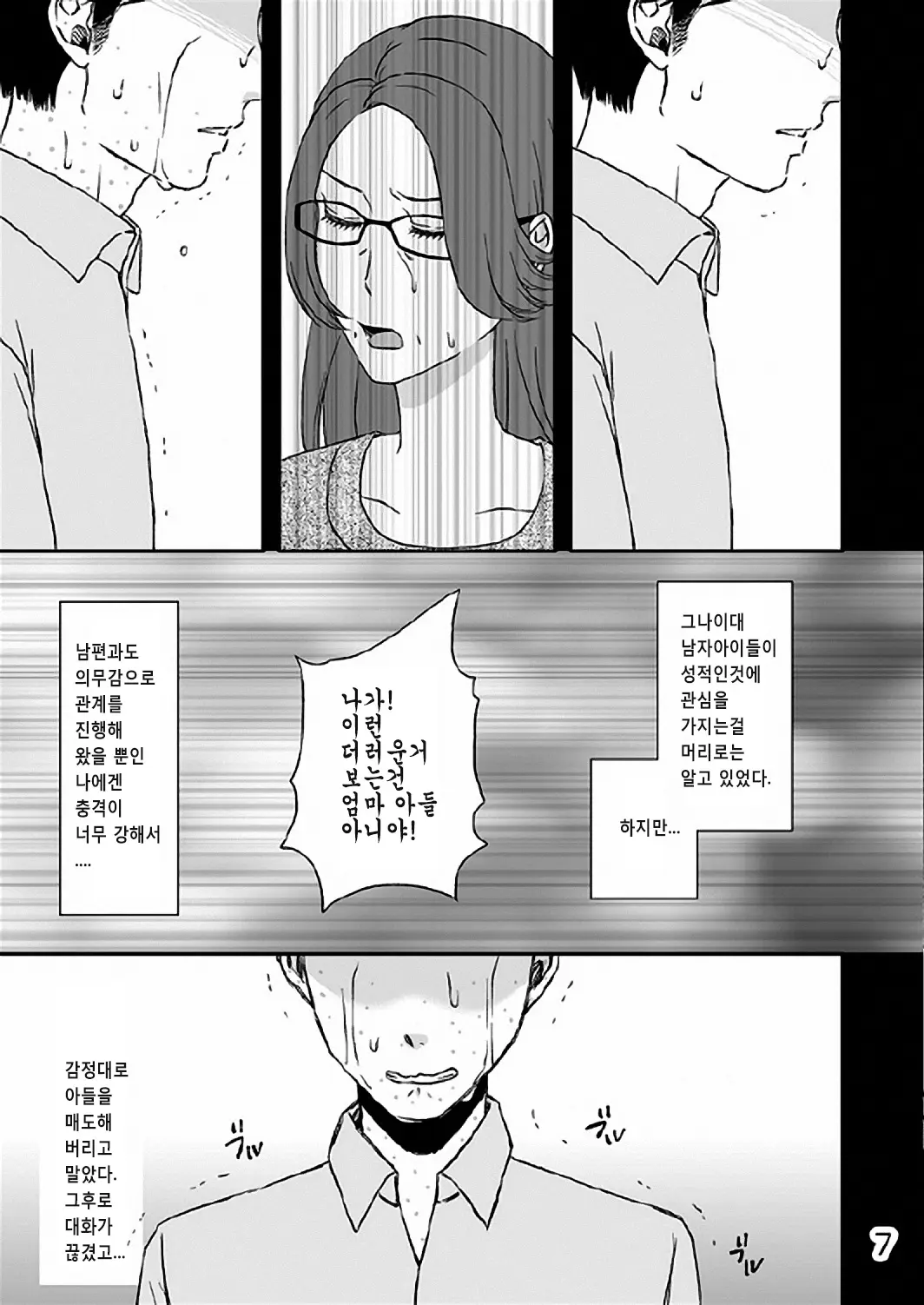 웹툰 이미지 7