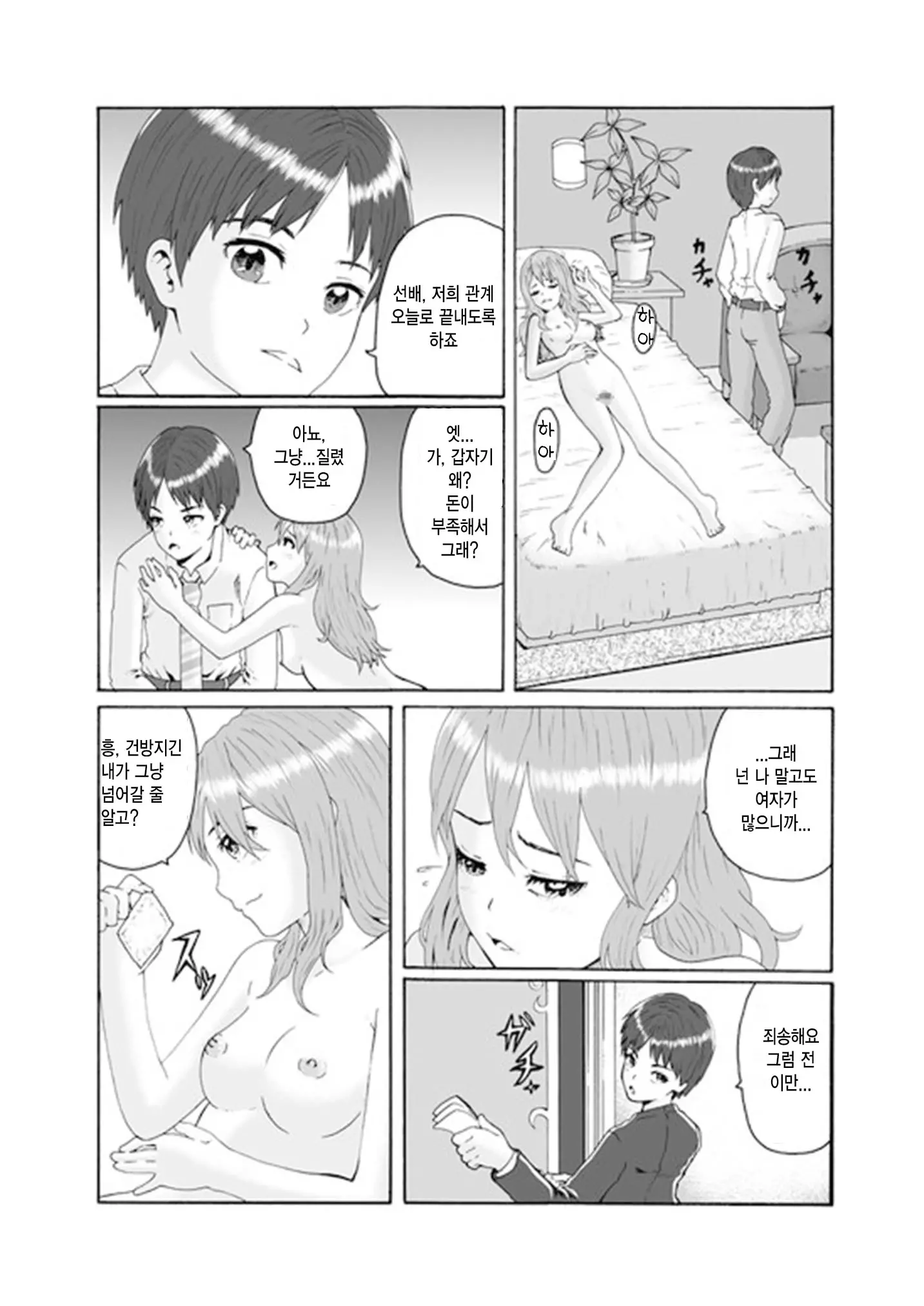 웹툰 이미지 3