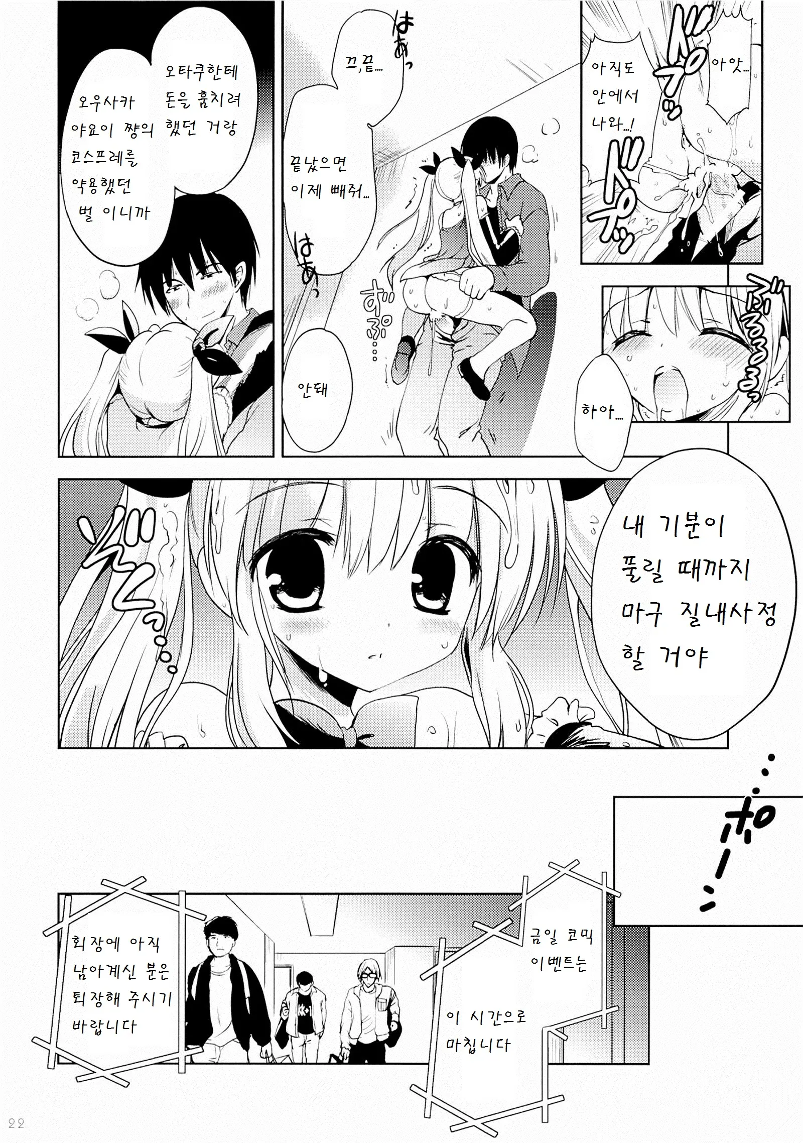 웹툰 이미지 20