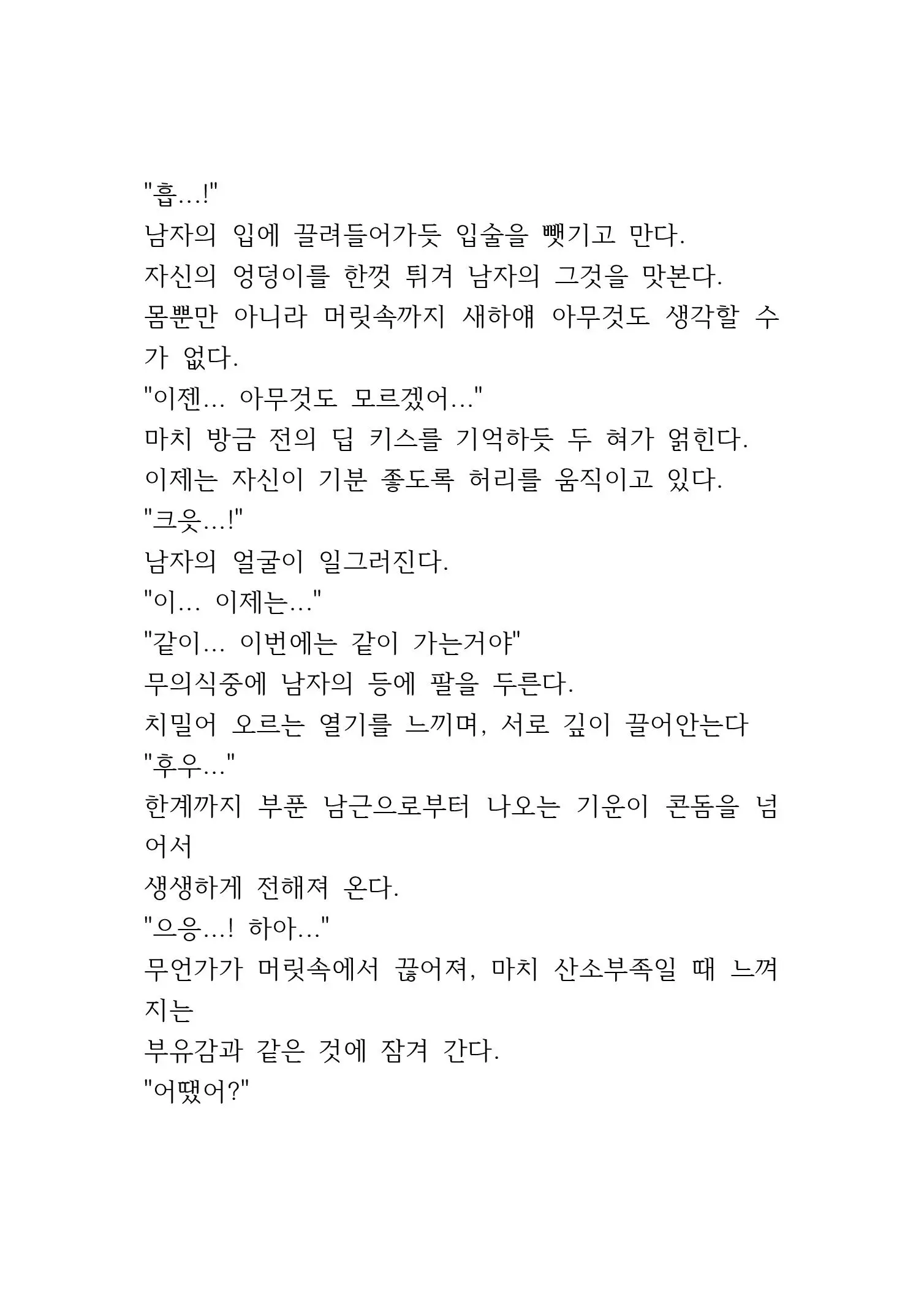웹툰 이미지 250