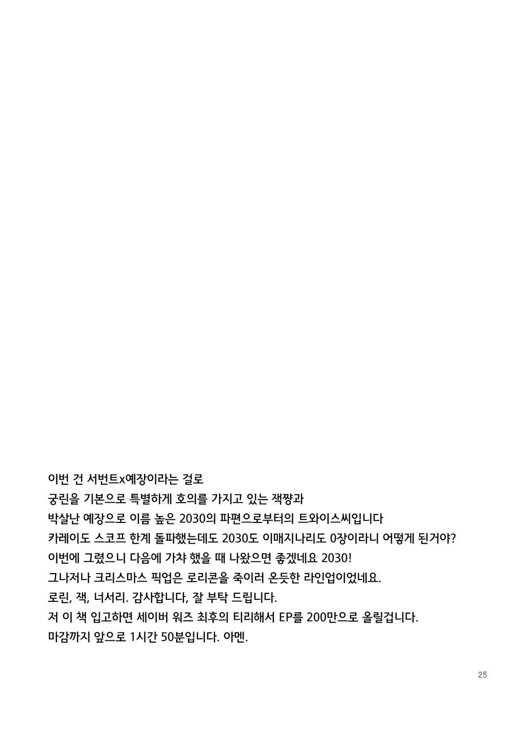 웹툰 이미지 24