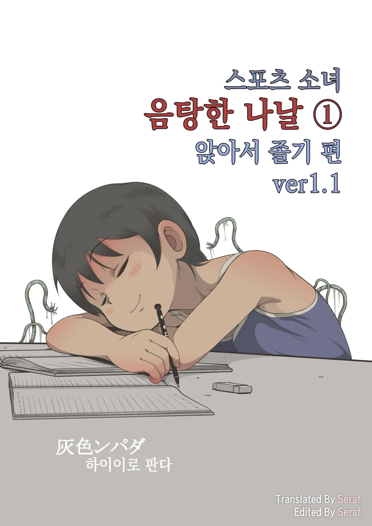 웹툰 이미지 0