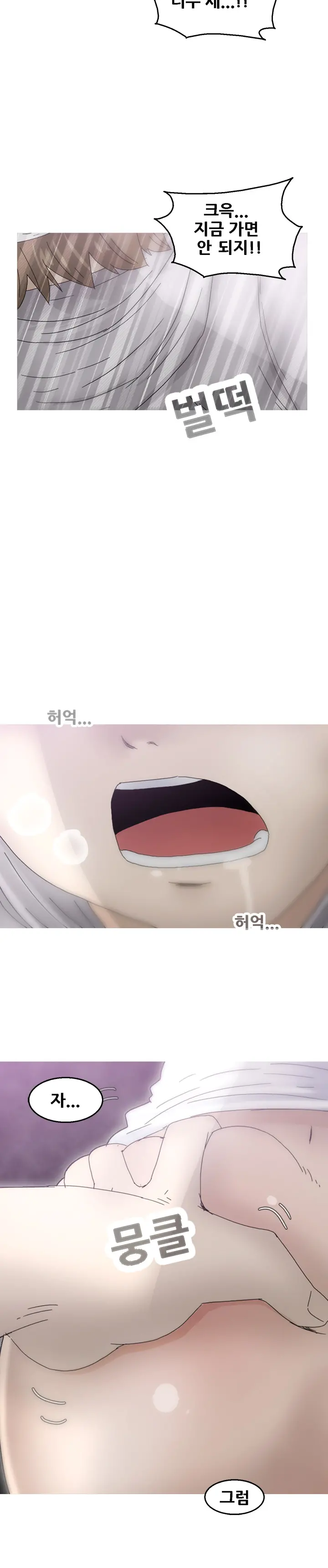 웹툰 이미지 409