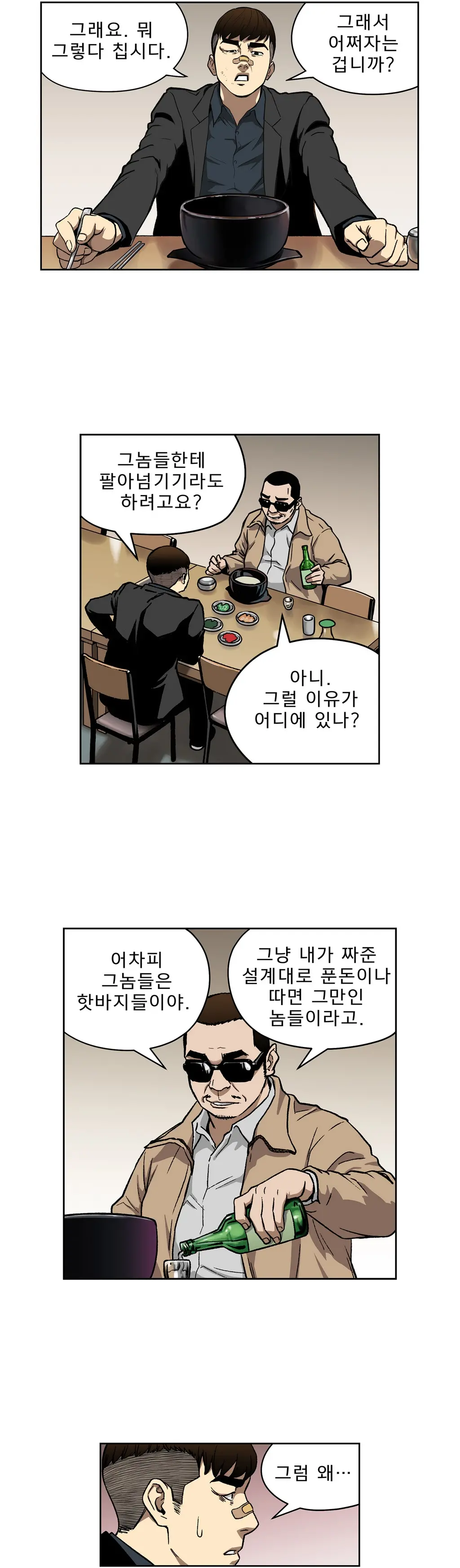 웹툰 이미지 171