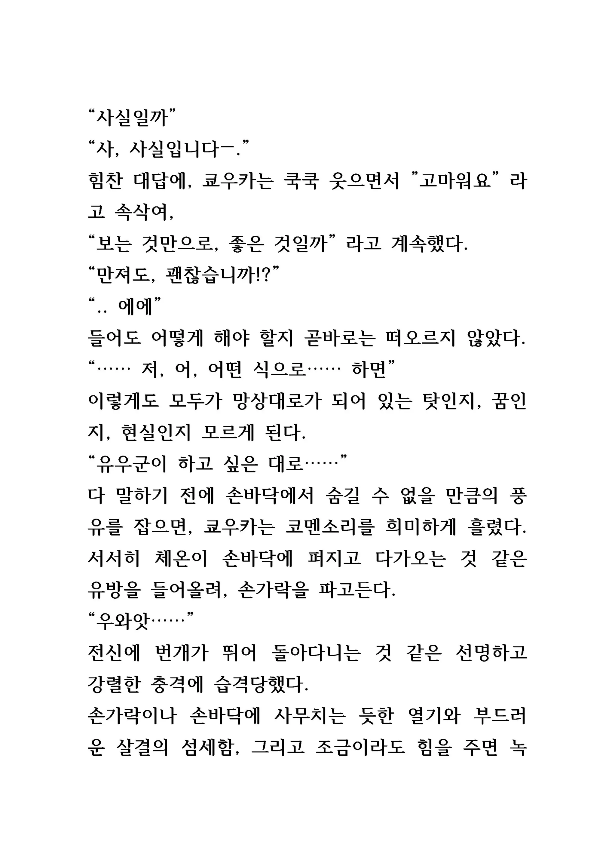 웹툰 이미지 24
