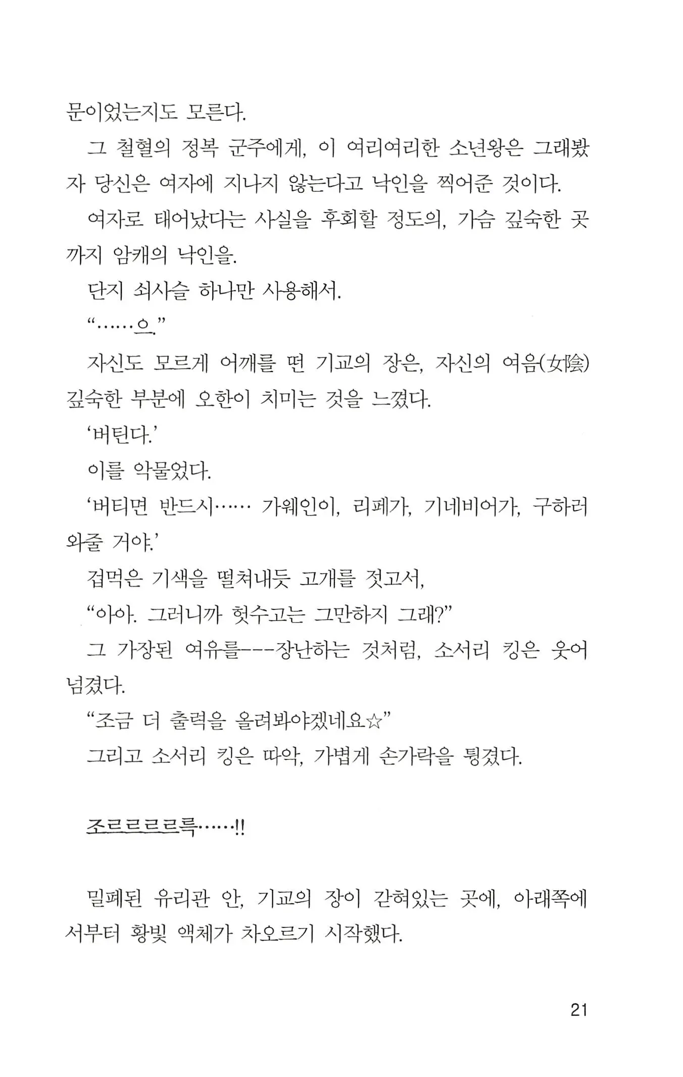 웹툰 이미지 22