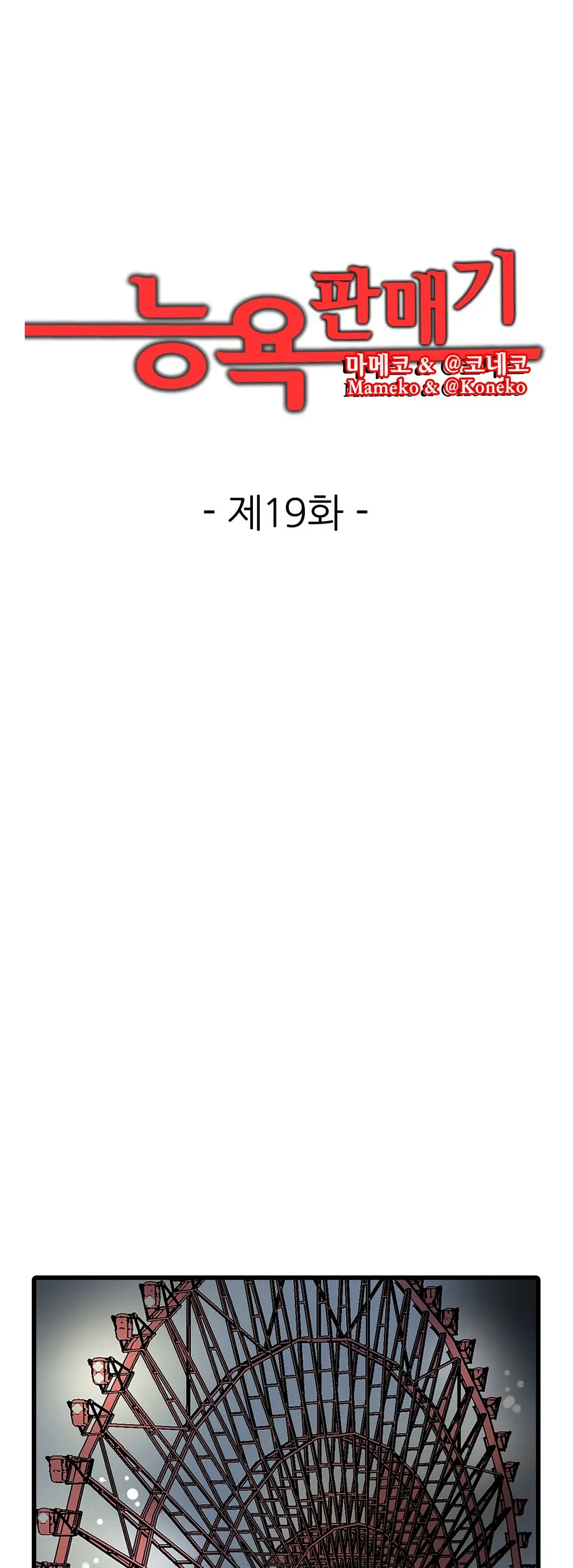 웹툰 이미지 403