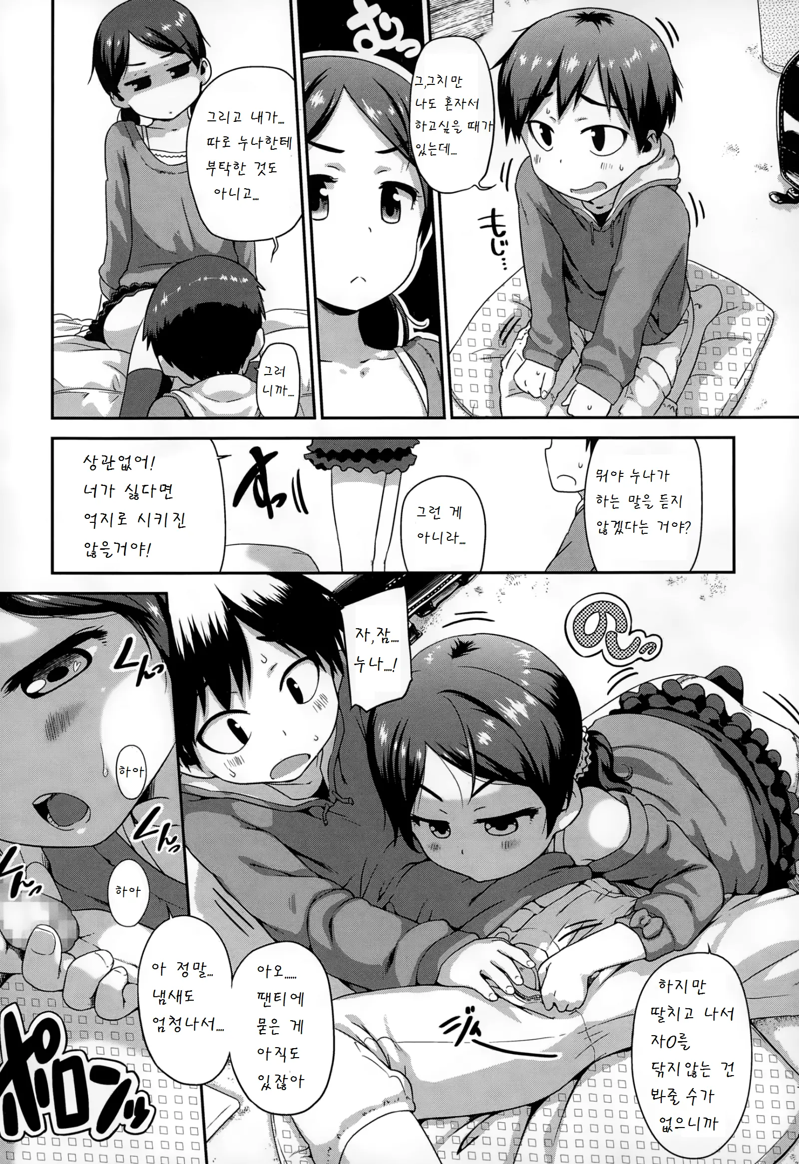 웹툰 이미지 1