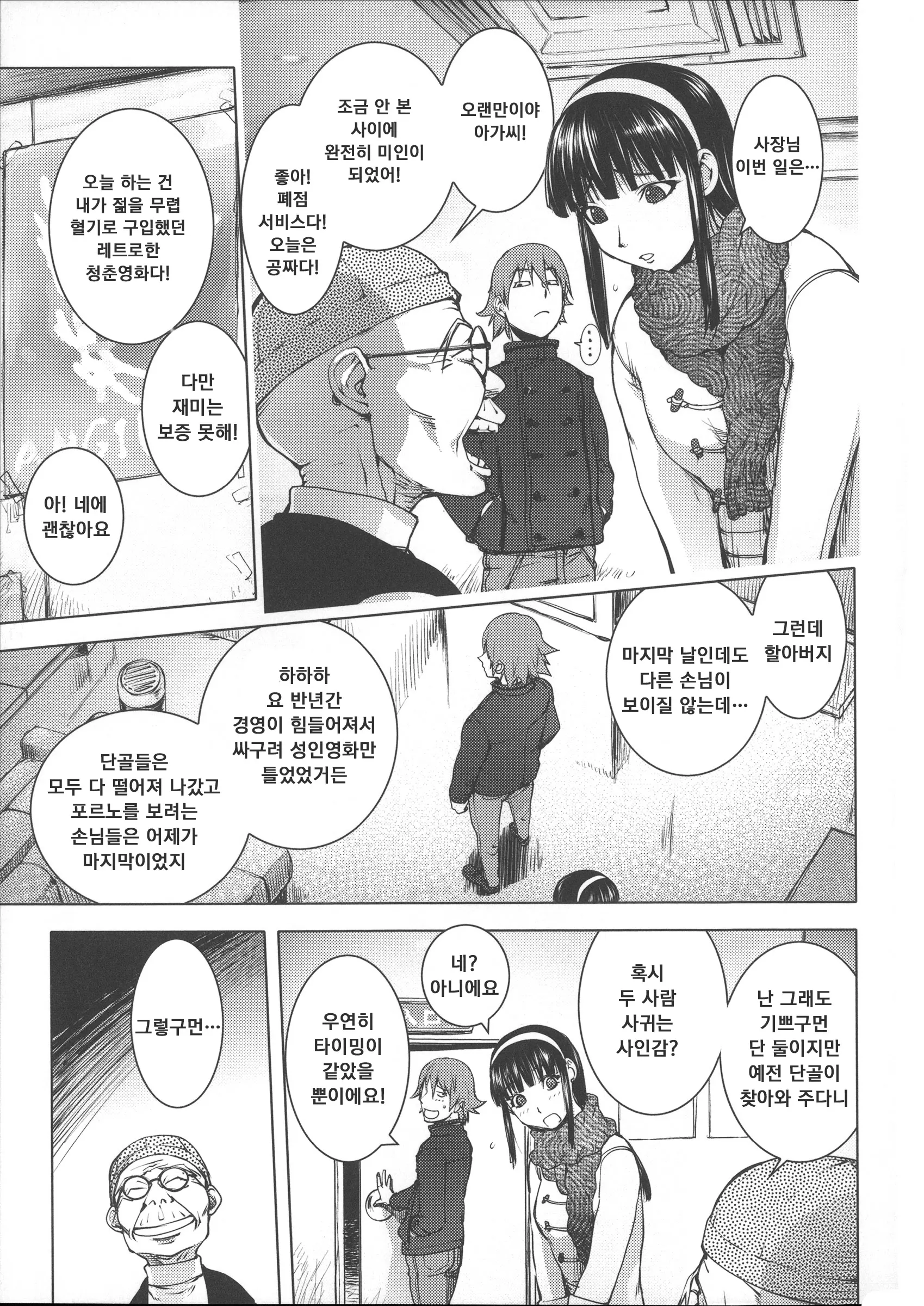 웹툰 이미지 187