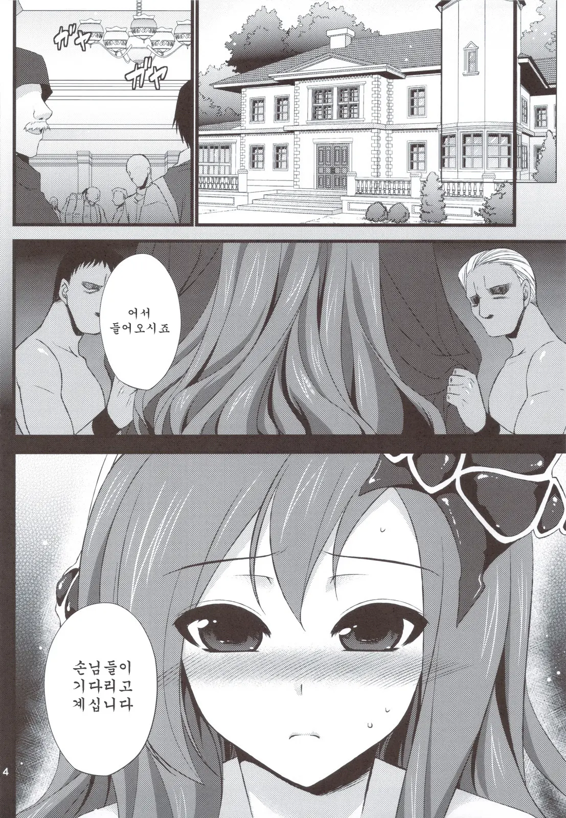 웹툰 이미지 3