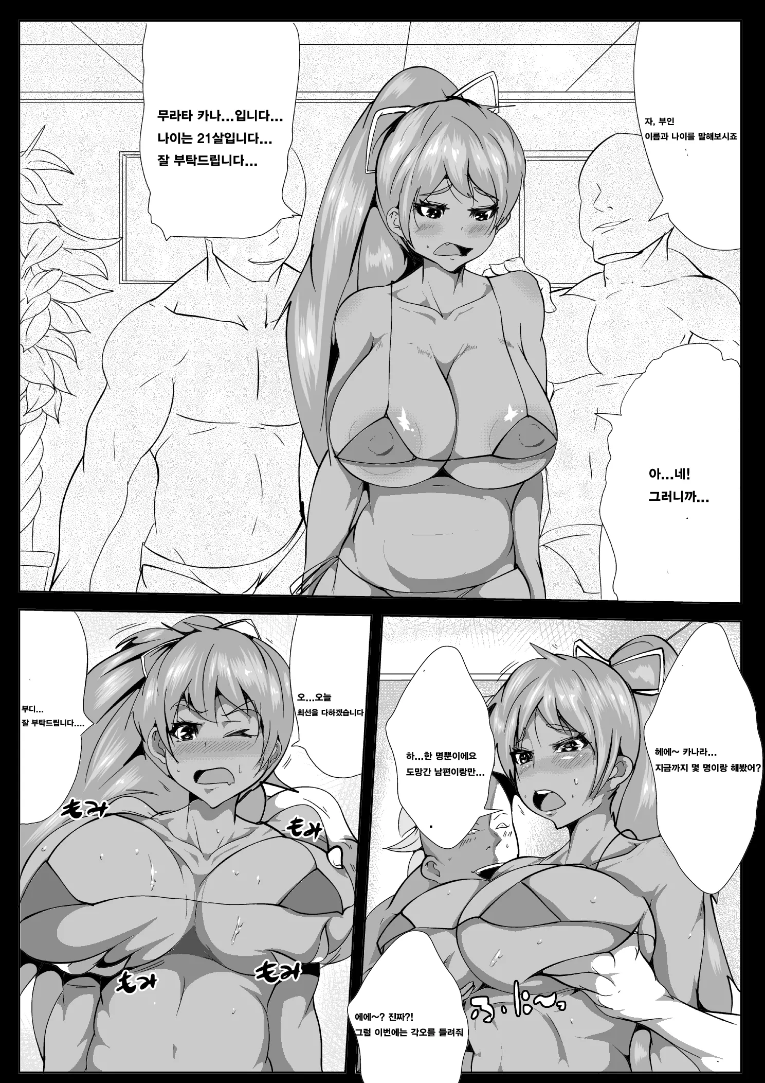 웹툰 이미지 5