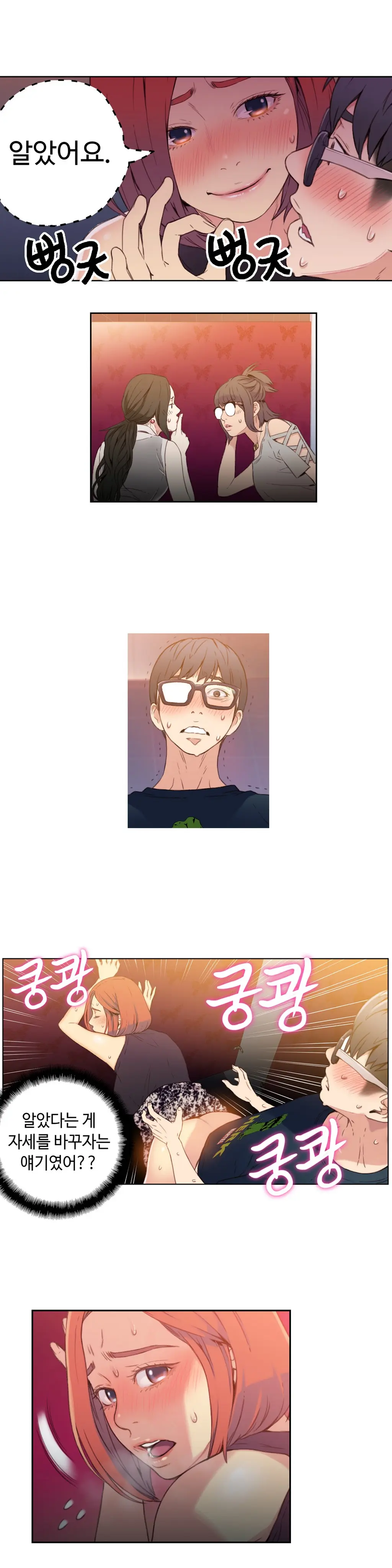웹툰 이미지 134