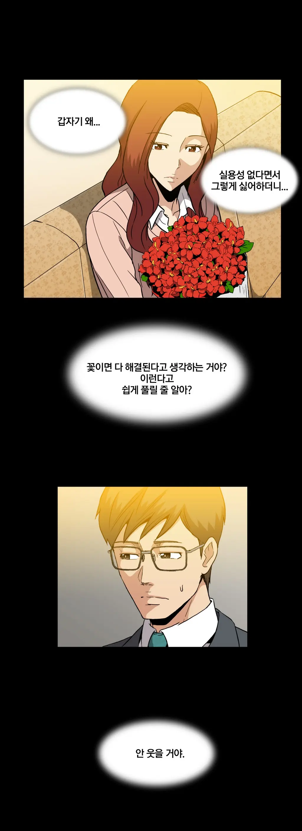 웹툰 이미지 234