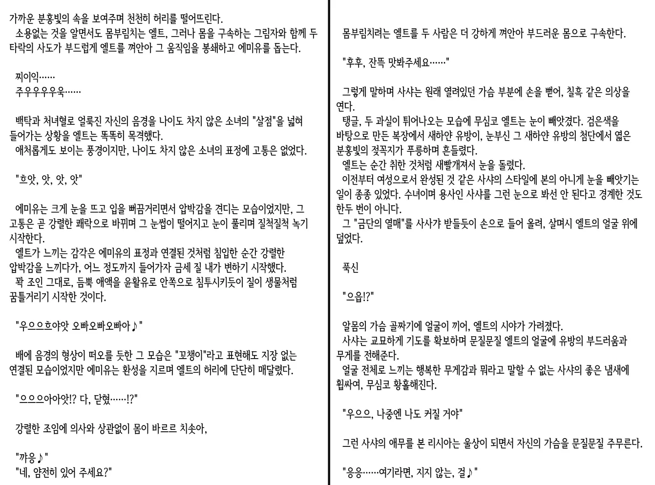 웹툰 이미지 134
