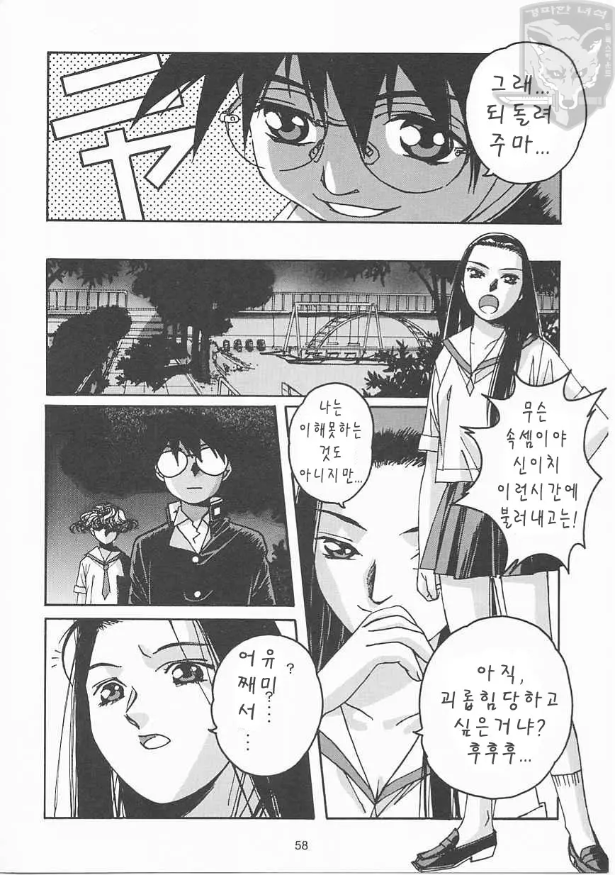 웹툰 이미지 56