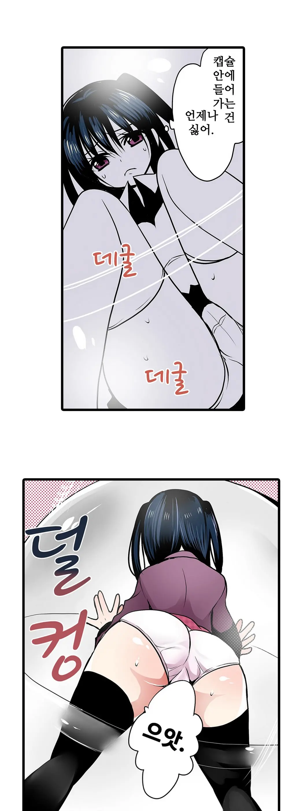 웹툰 이미지 143