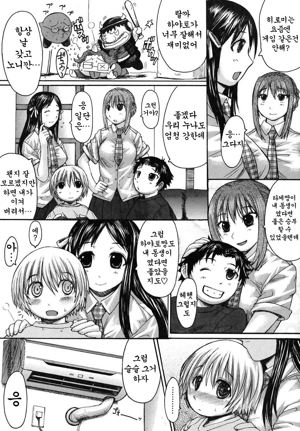 웹툰 이미지 7