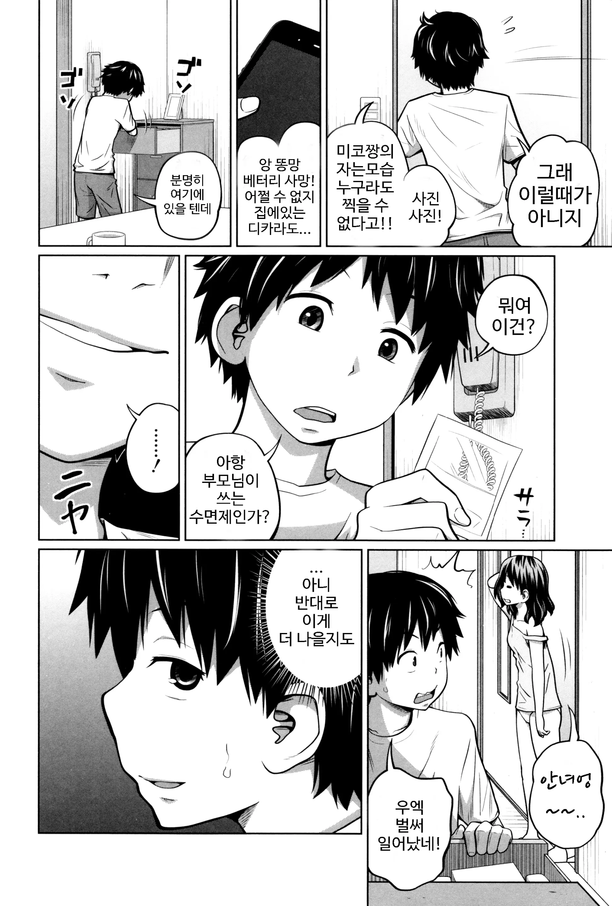 웹툰 이미지 43
