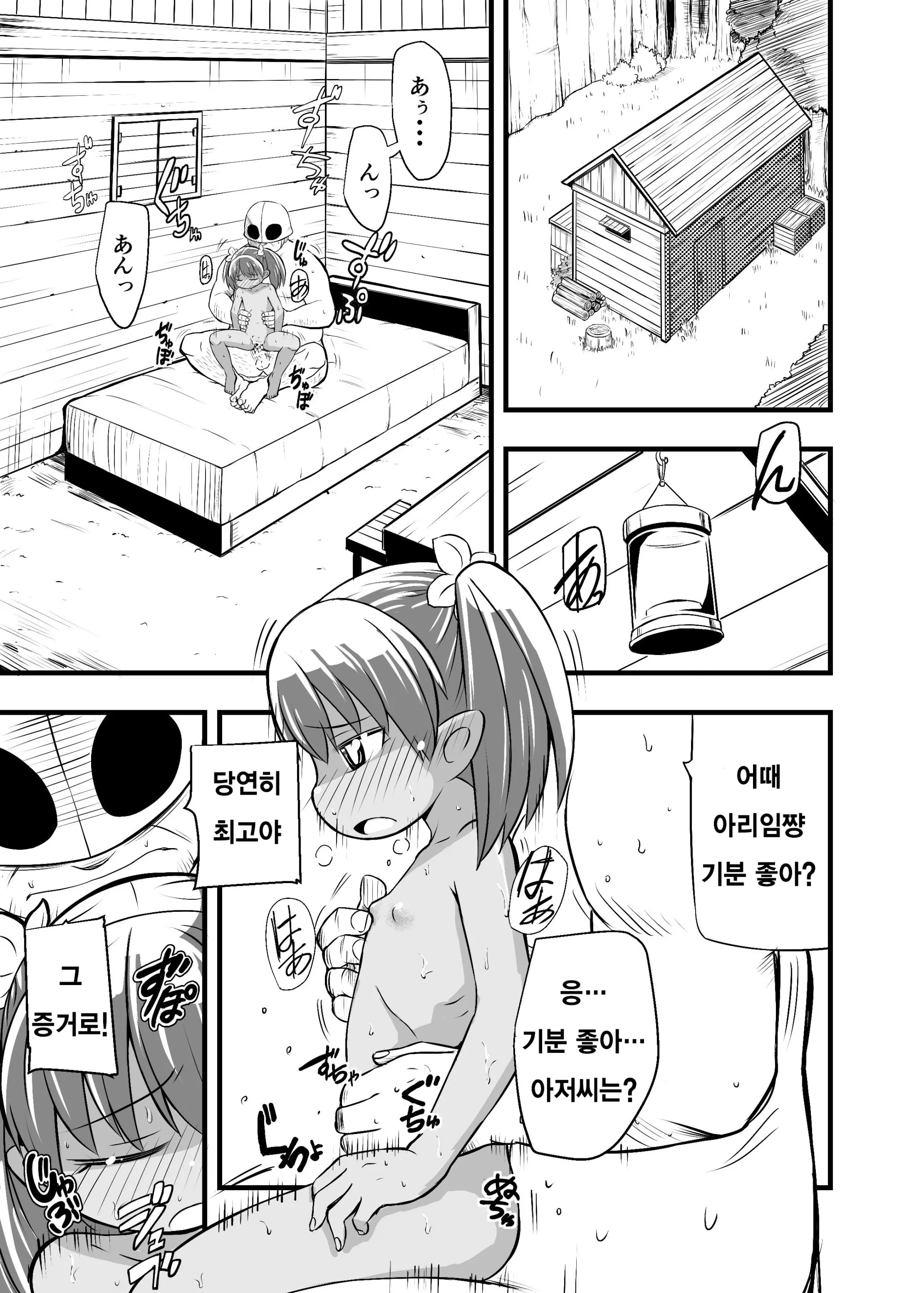 웹툰 이미지 23