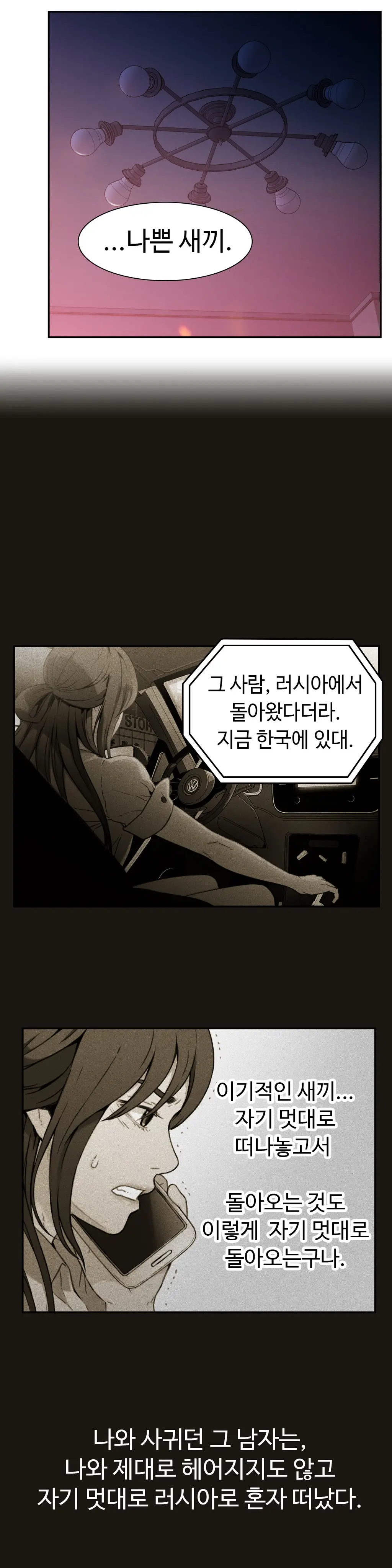 웹툰 이미지 5