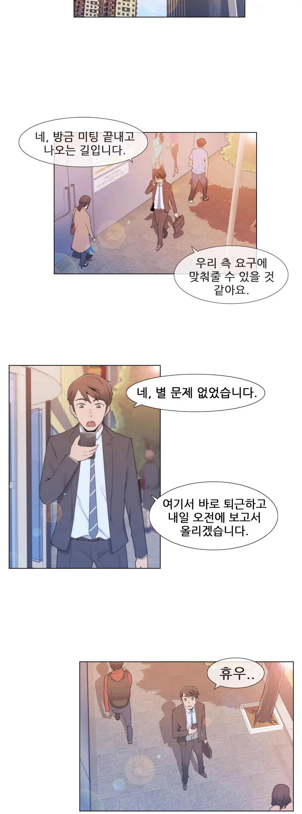 웹툰 이미지 126