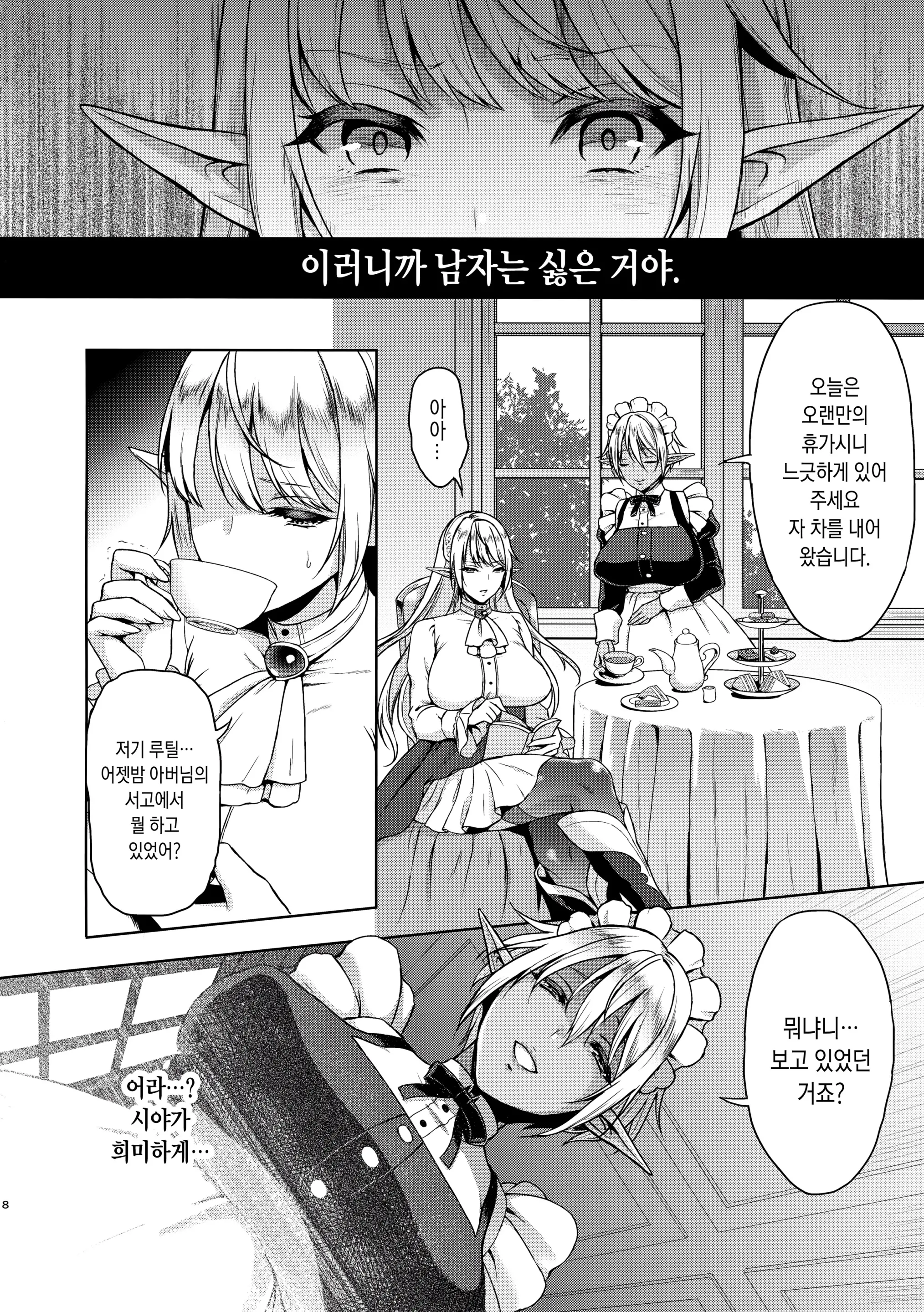 웹툰 이미지 6