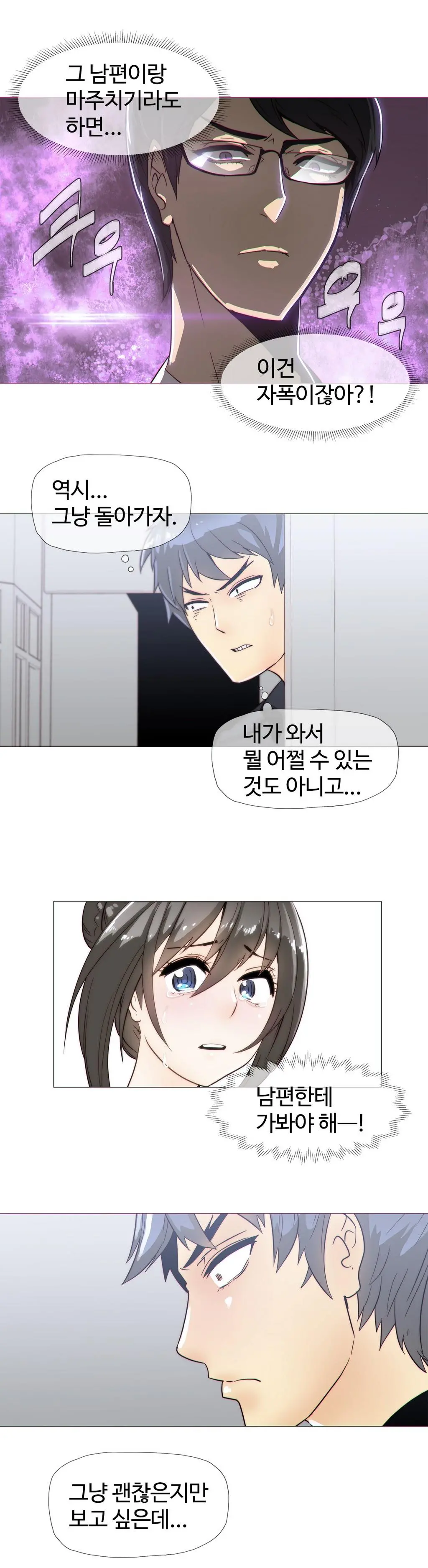 웹툰 이미지 451