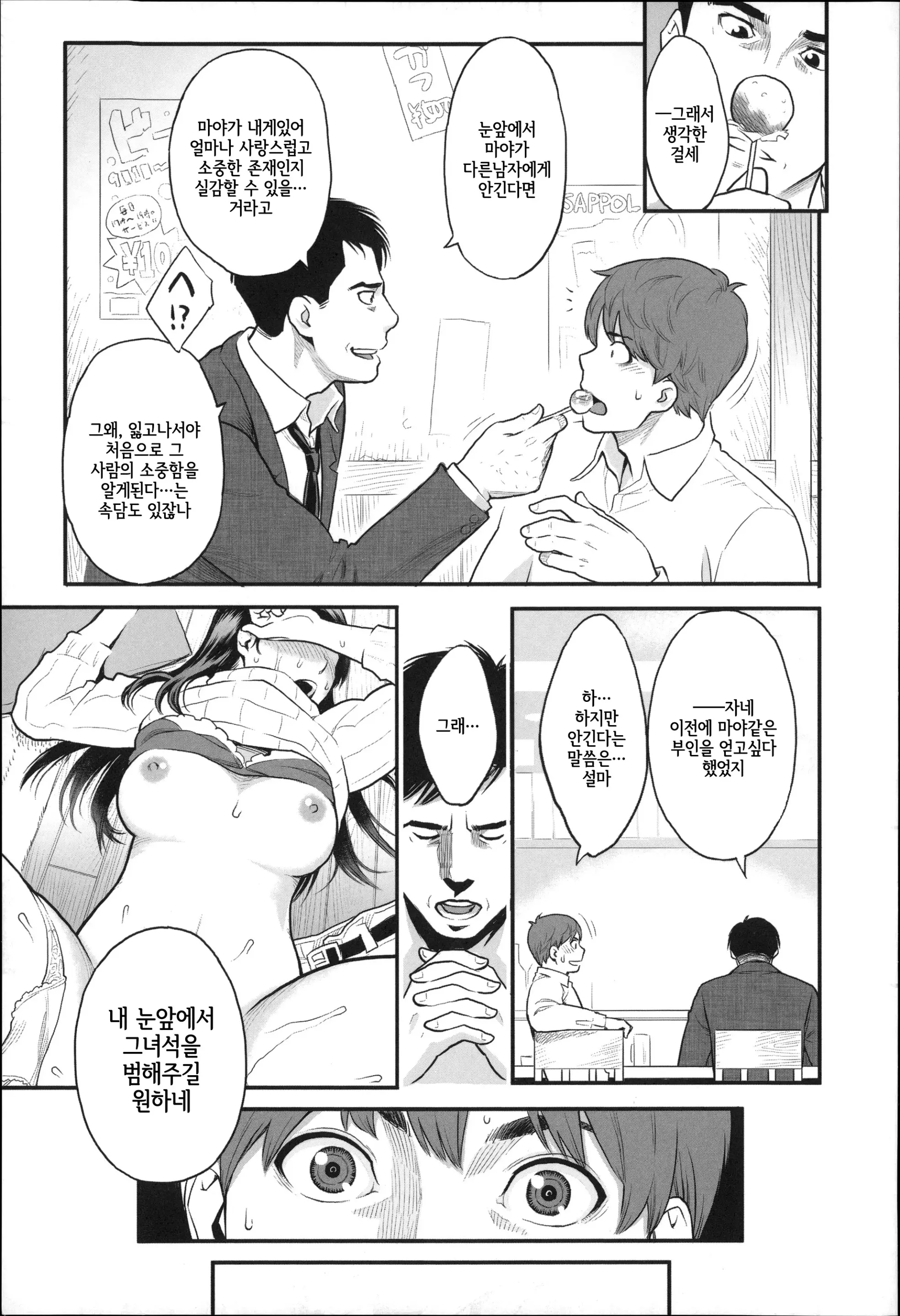 웹툰 이미지 9