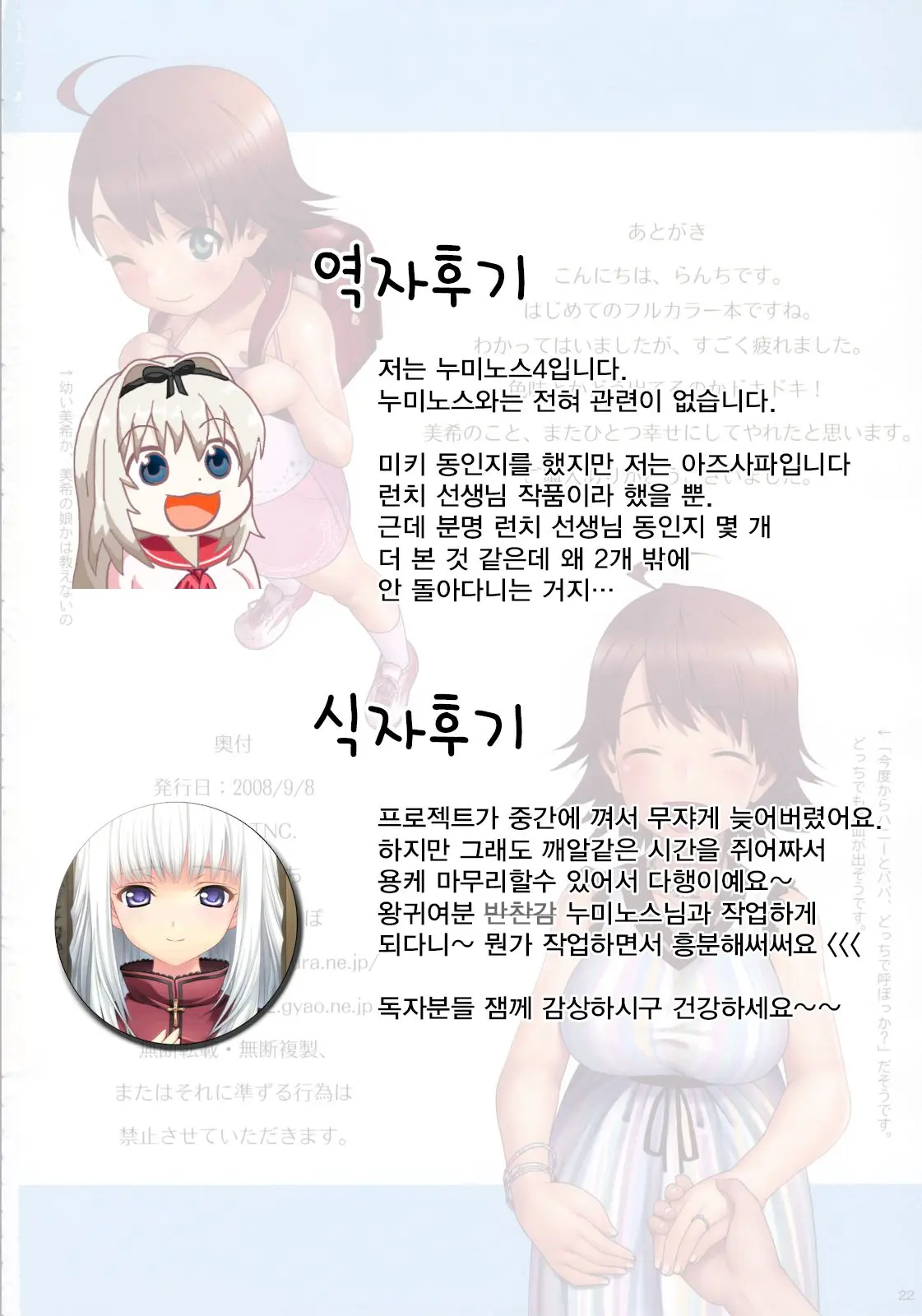 웹툰 이미지 23