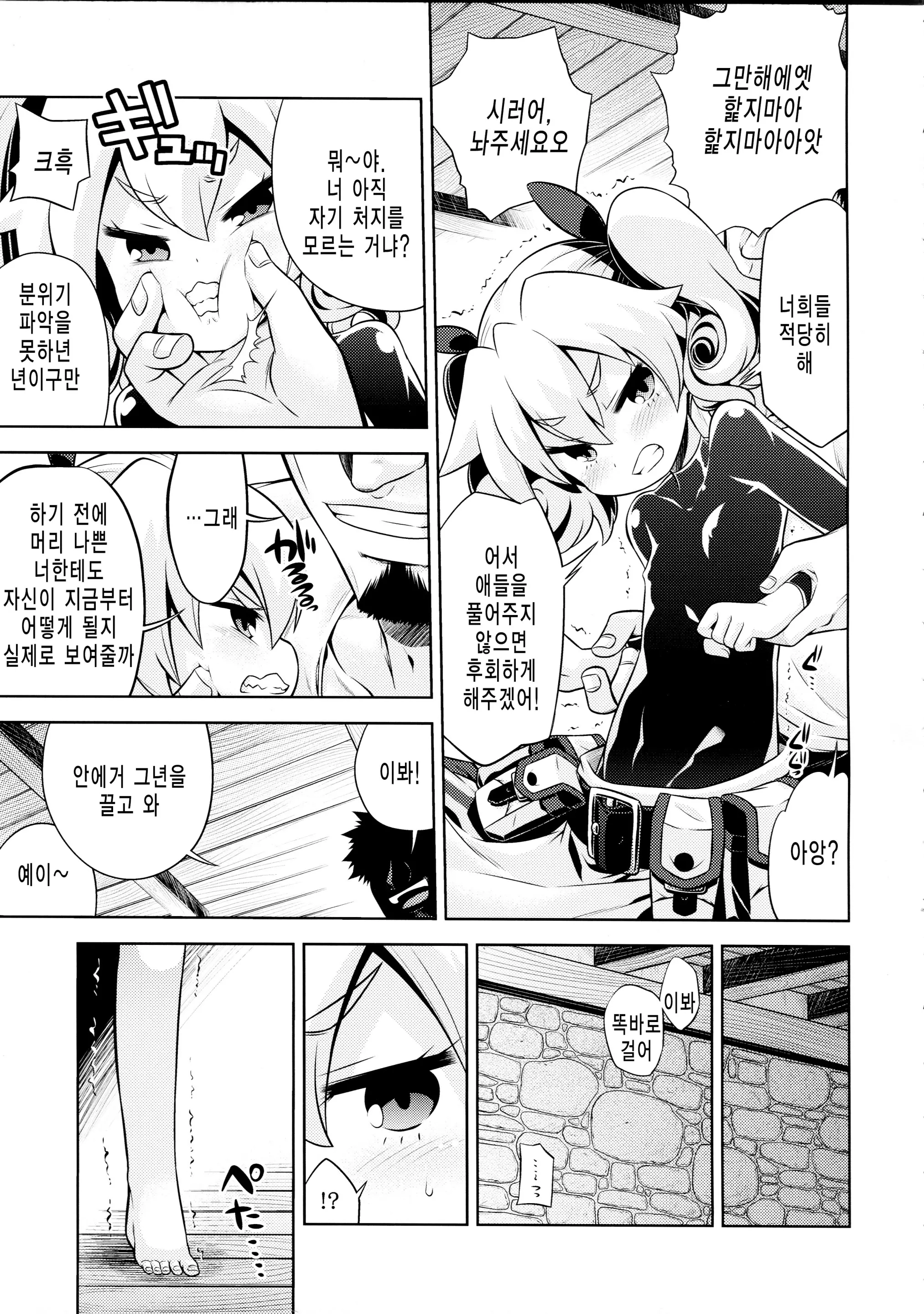 웹툰 이미지 6