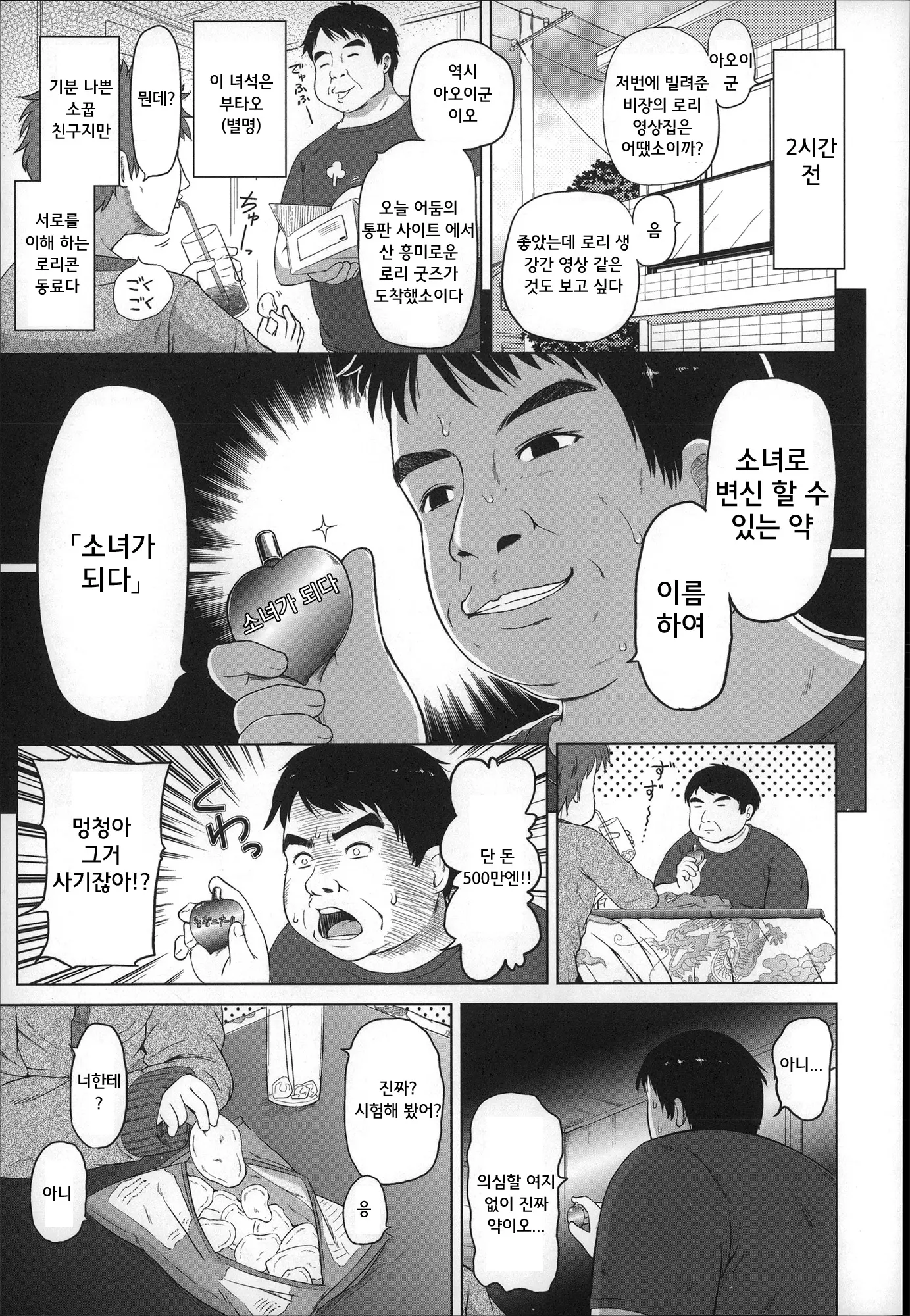 웹툰 이미지 8