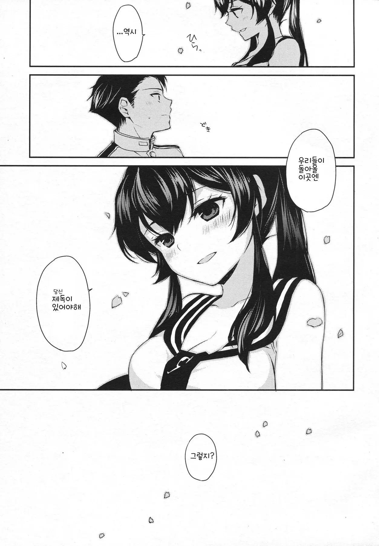 웹툰 이미지 39