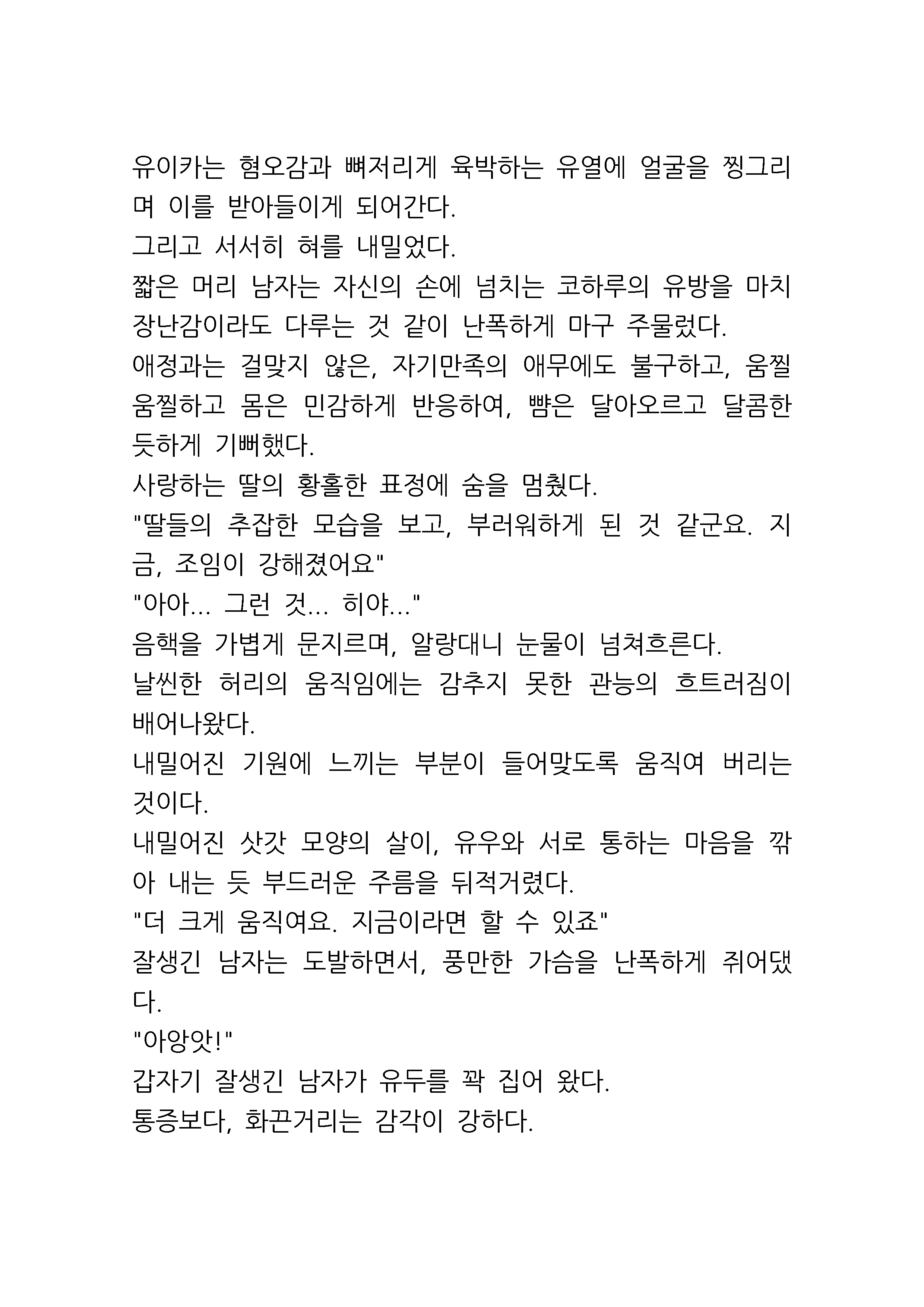 웹툰 이미지 68